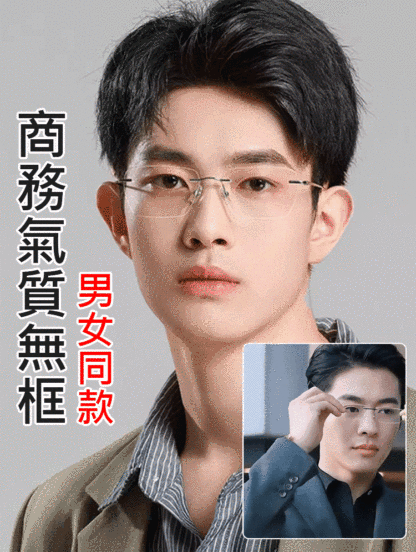 Eterlens光感變色變焦無框老花眼鏡【男女同款】