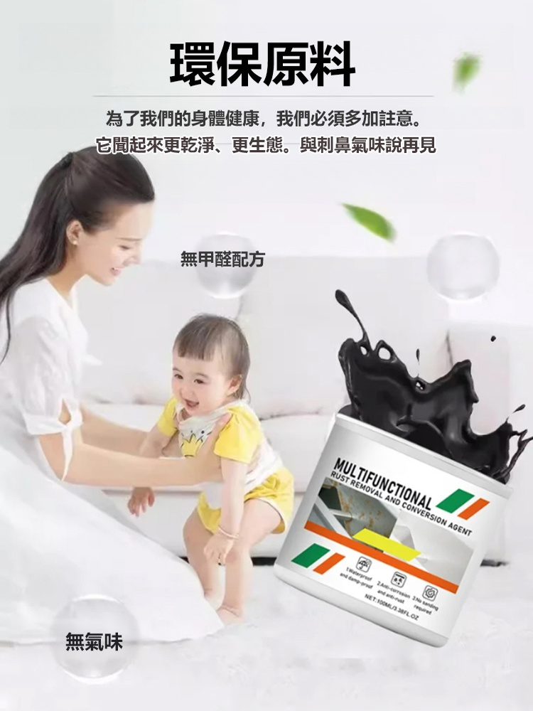 鐵銹轉化劑，除銹固銹，施工簡單，免打磨，無汙染無異味，省時省力省人工，適用彩鋼瓦/鋼筋/鐵欄桿/貨車車廂等金屬，多種顏色