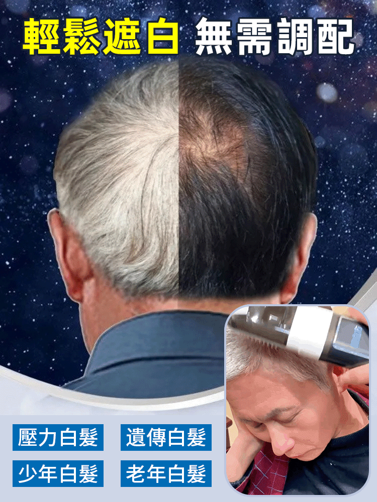 【梳頭就能染】植物不沾頭皮染髮膏