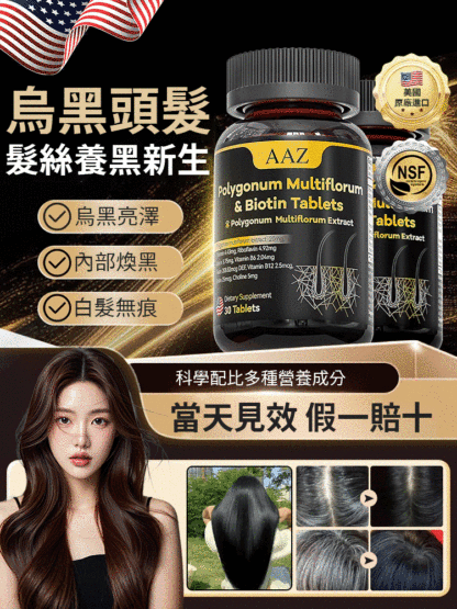 何首烏B族生物素片18g