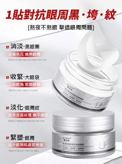 蛇毒勝肽煥膚提拉抗皺眼膜