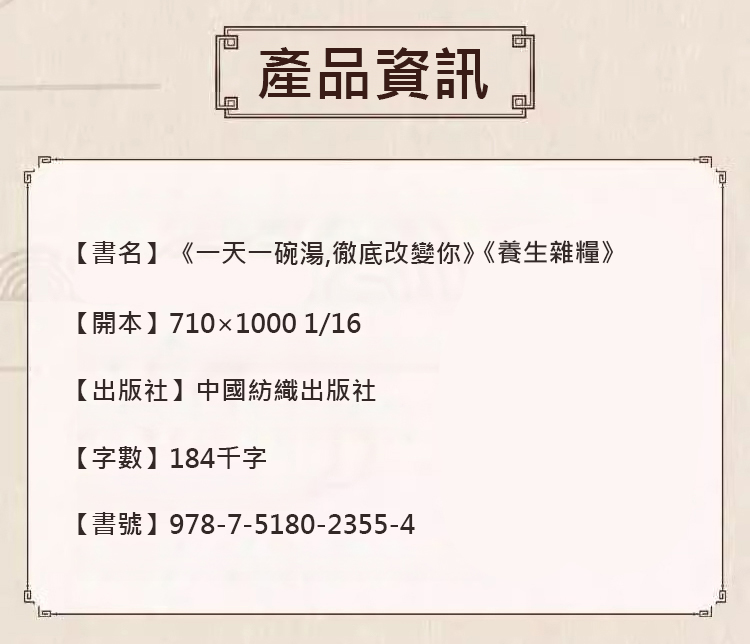 翻译件-HFH-【百病不侵】一碗汤彻底改变你-1200471-系统_20.jpg