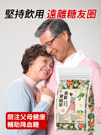 糖友推薦桑葉雙瓜茶