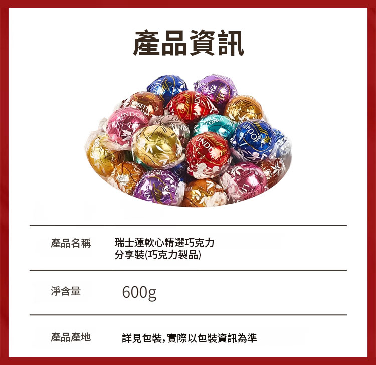 翻译件-JC-【瑞士进口】软心巧克力牛奶软糖-1230579-系统_28.jpg