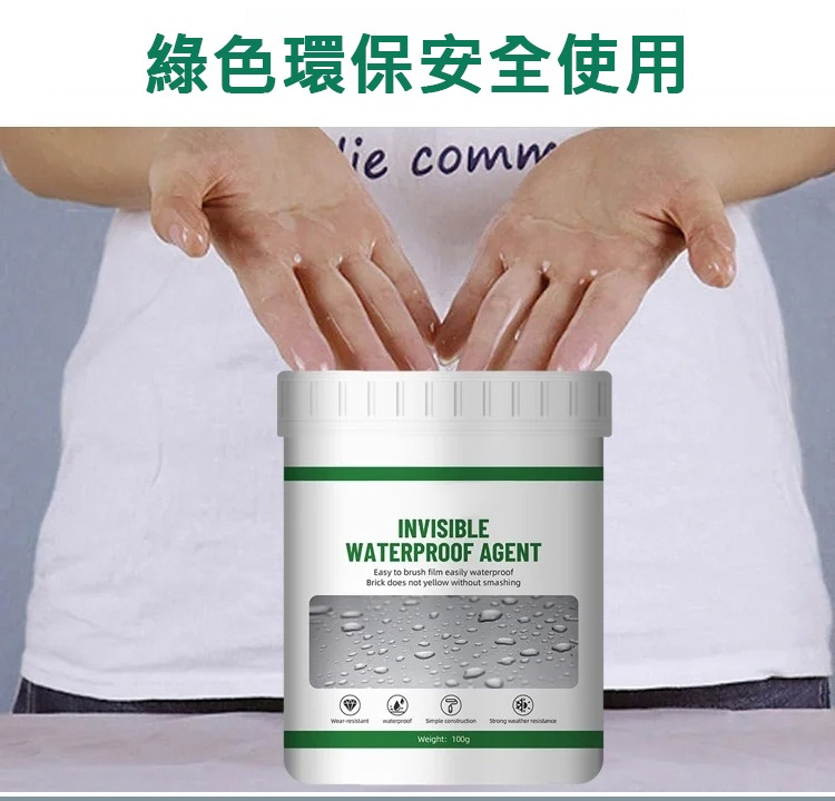 翻译件-JS-【质保100年】透明防水神器-1174149-系统_44.jpg