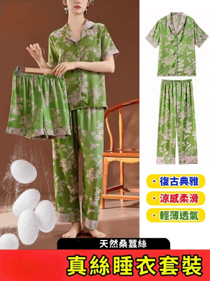 【涼感纖維】涼感真絲睡衣套裝