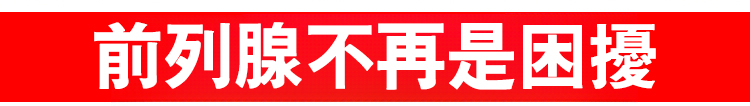 翻译件-HFH-【漏尿问题专研】遗尿穴位压力刺激贴-1210245-系统_14.jpg