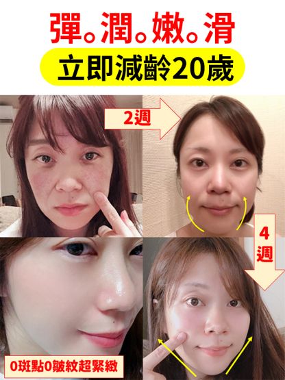 3億年的奇蹟密羅木抗皺精華油