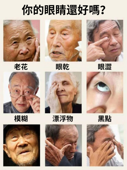 爆款護眼明目葉黃素眼藥水