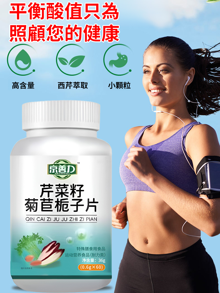 芹菜籽菊苣梔子片