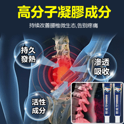 【祖醫堂】腰椎冷敷凝膠