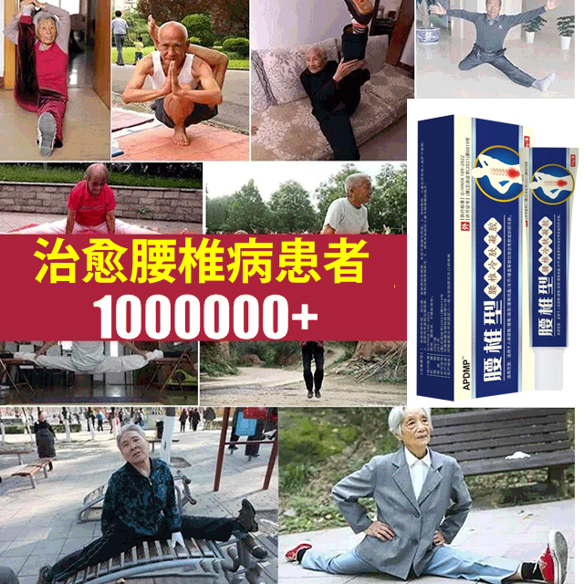 【祖醫堂】腰椎冷敷凝膠