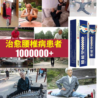 【祖醫堂】腰椎冷敷凝膠