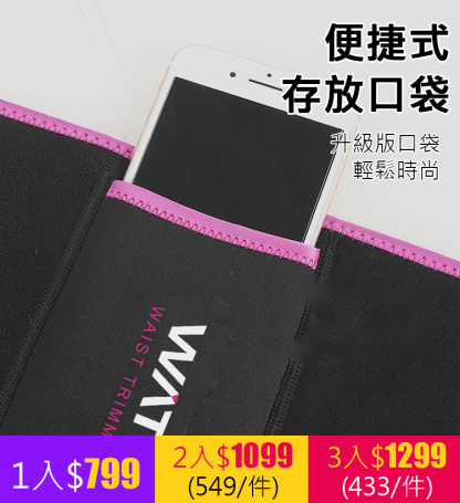 暴汗運動收腹塑腰帶