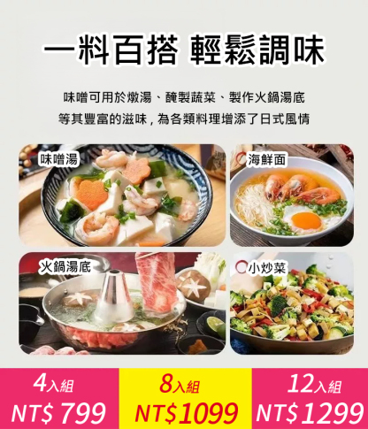 【長壽秘訣】日式有機味噌醬