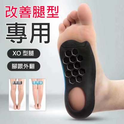 足外翻矯正隱形鞋墊