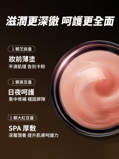 【28天淡紋】奢潤養膚黑霜