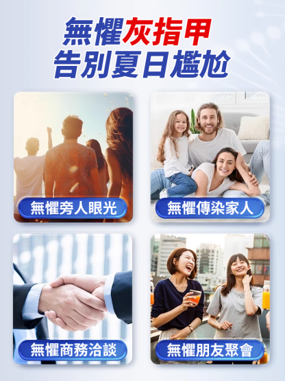 醫用30%冰醋酸3天終結灰甲