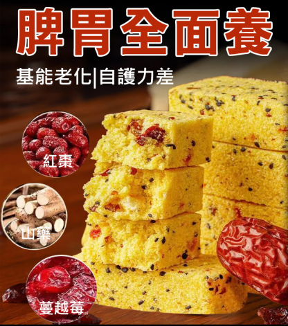 【藥食同源】藜麥山藥小米糕