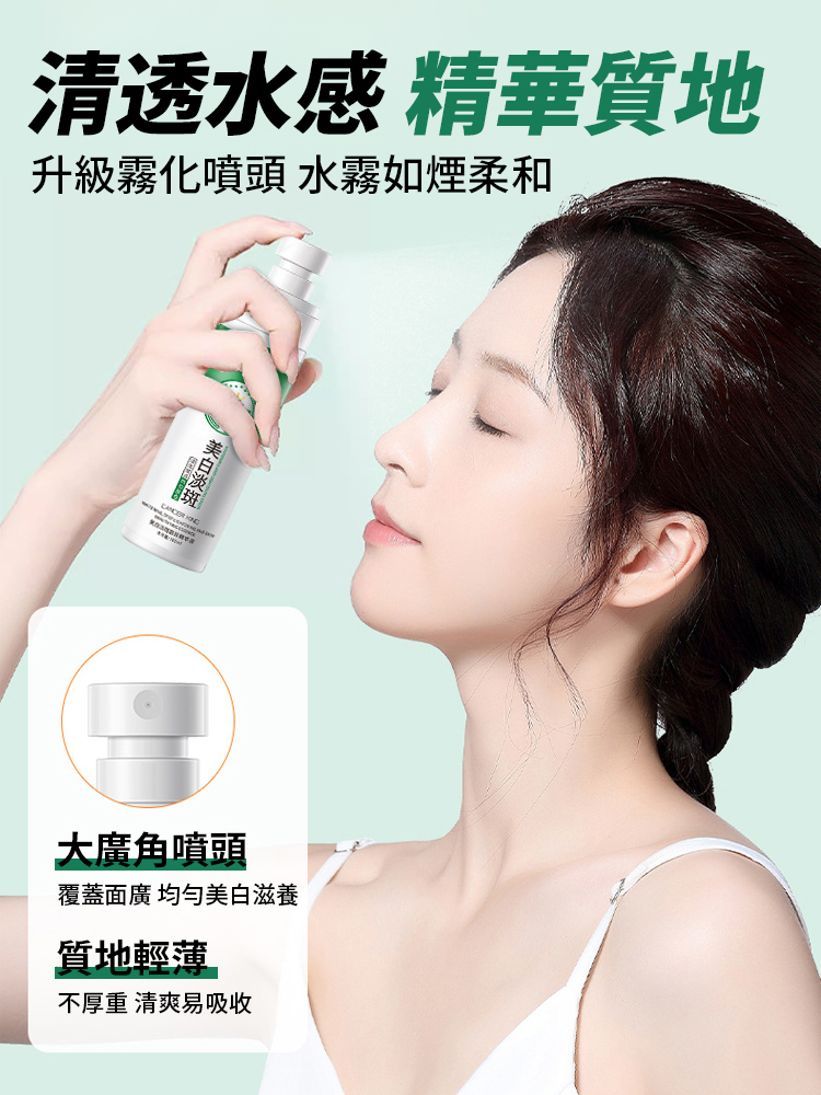 【全網銷量王】超強淡斑美白精華液