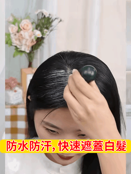 防水防汗遮白髮染髮梳