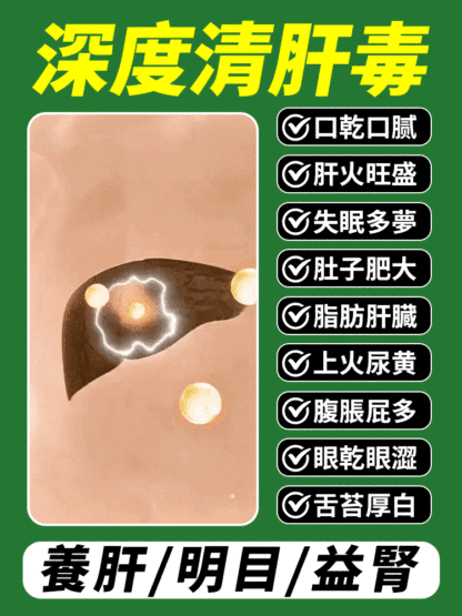  杞菊地黃決明子片，每天2粒，眼睛清晰又明亮