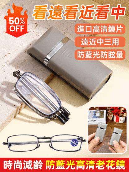 防藍光折疊老花眼鏡