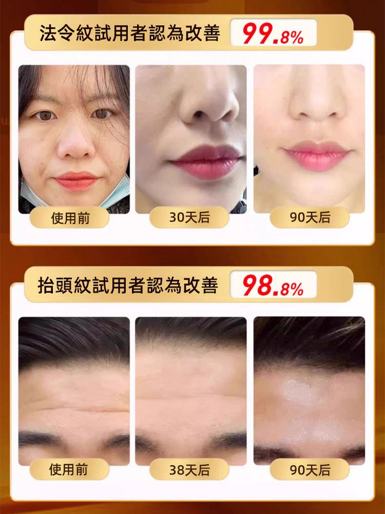 【重回少女肌】黃金膠原蛋白抗皺霜