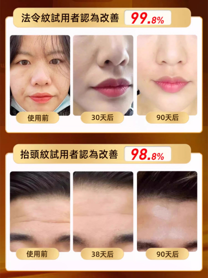 【重回少女肌】黃金膠原蛋白抗皺霜
