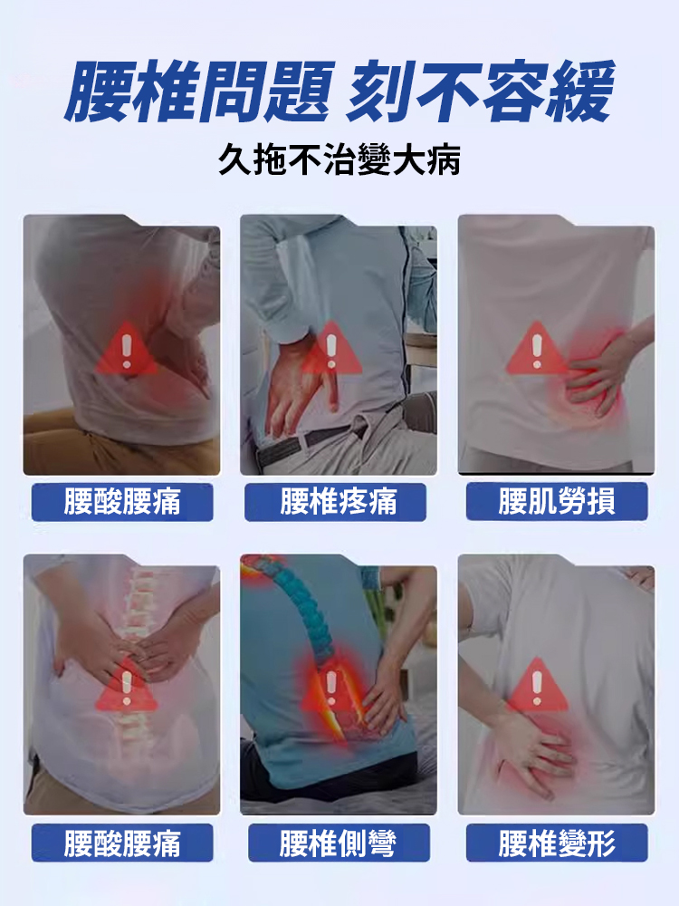 督灸腰椎止痛貼