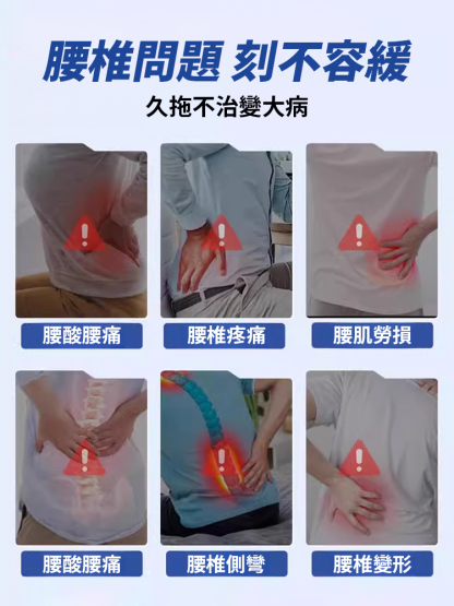督灸腰椎止痛貼