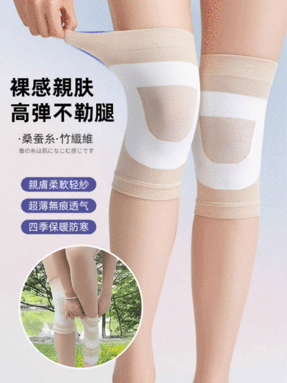 醫用桑蠶絲輕薄防滑護膝