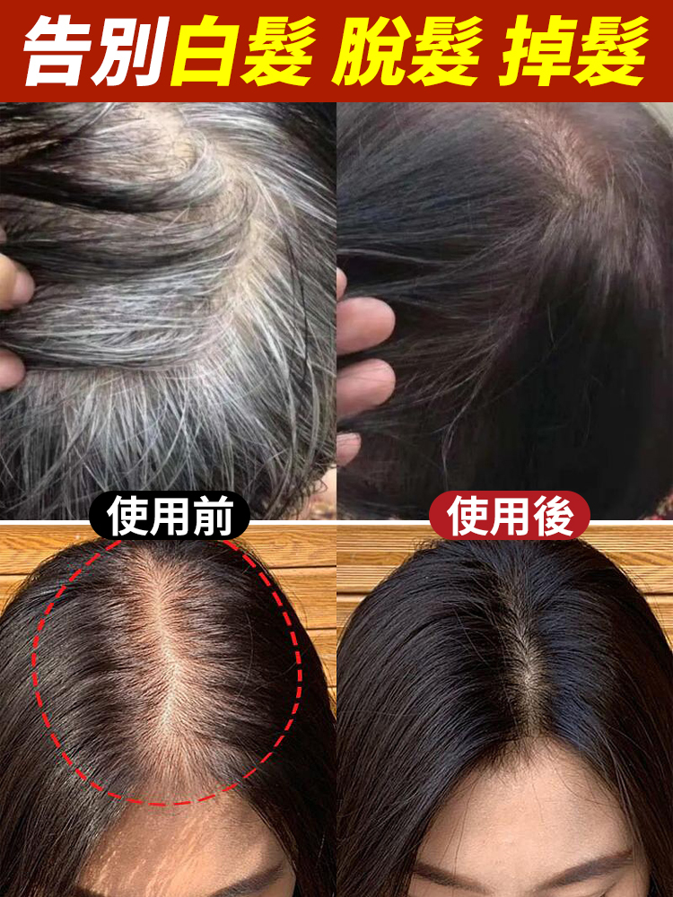 【黑髮濃密】古法九黑九養粉