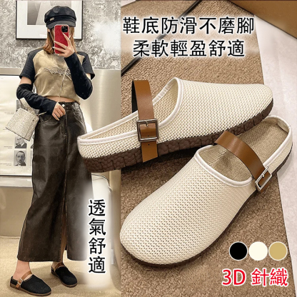 透氣網麵麵包半託涼鞋