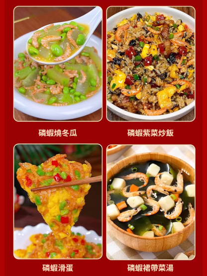 南極磷蝦紅蝦皮