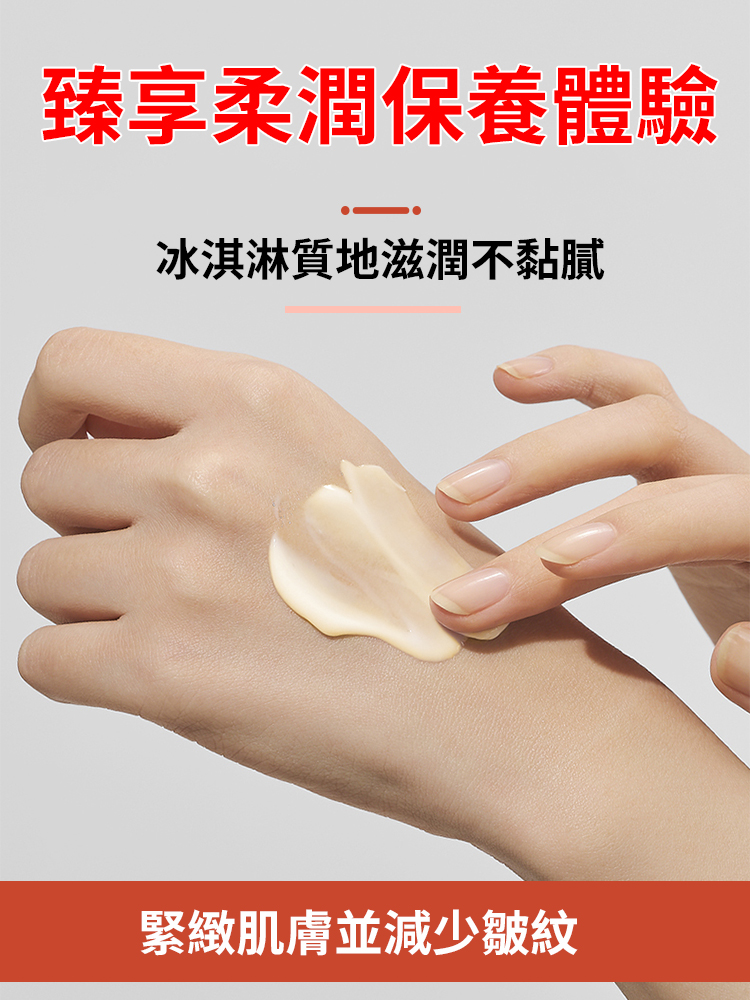 美羽抗皺緊緻乳霜