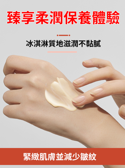 美羽抗皺緊緻乳霜