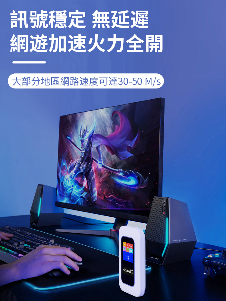wifi隨身帶