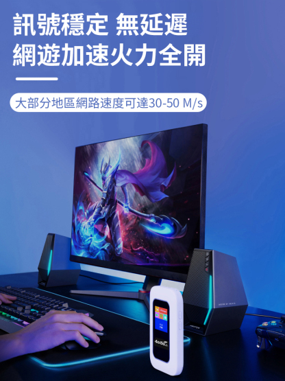wifi隨身帶