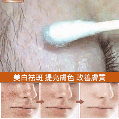【黑斑消消消】清爽美白淡斑霜