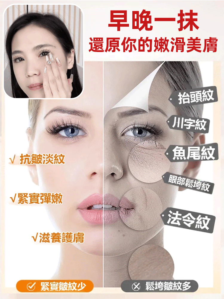 玻色因抗皺賦活霜