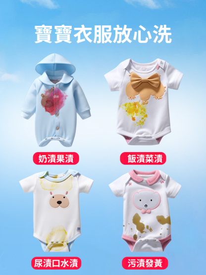 去黃增亮活氧彩漂清潔液