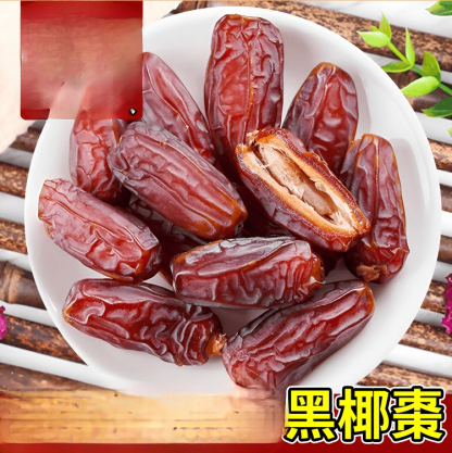 【天然胰島素】天然零添加黑椰棗