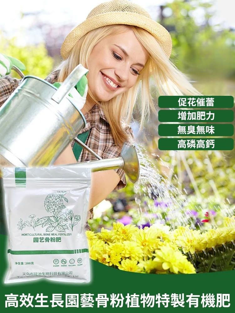 高效生長園藝骨粉植物特製有機肥