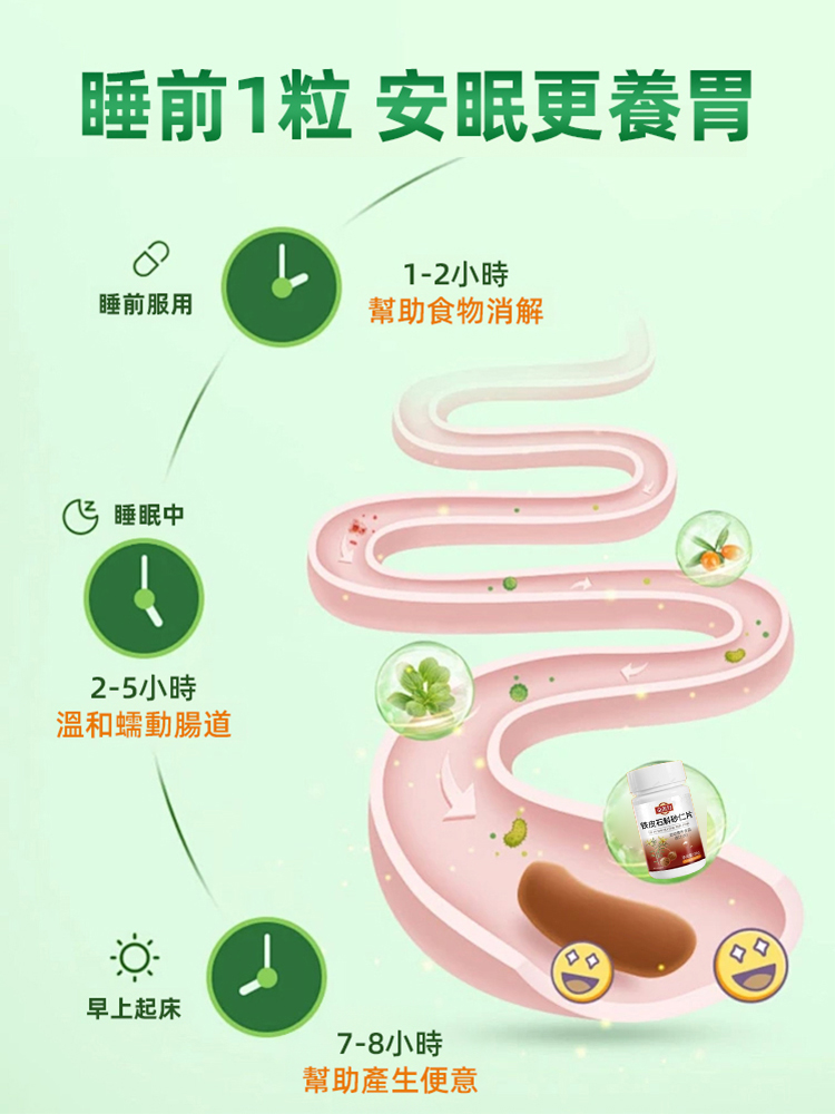 鐵皮石斛砂仁片