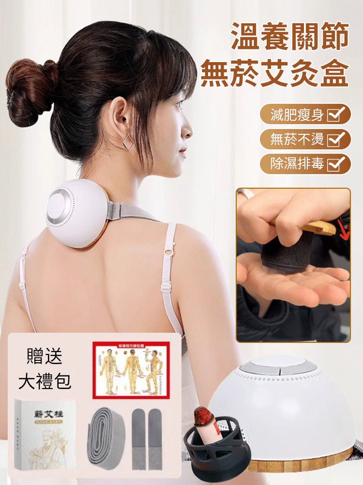 無菸艾灸盒隨身小饅灸