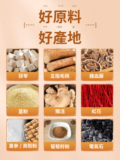 香港大藥局元氣茯苓八珍足貼