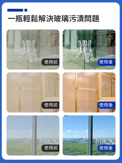 浴室清潔劑