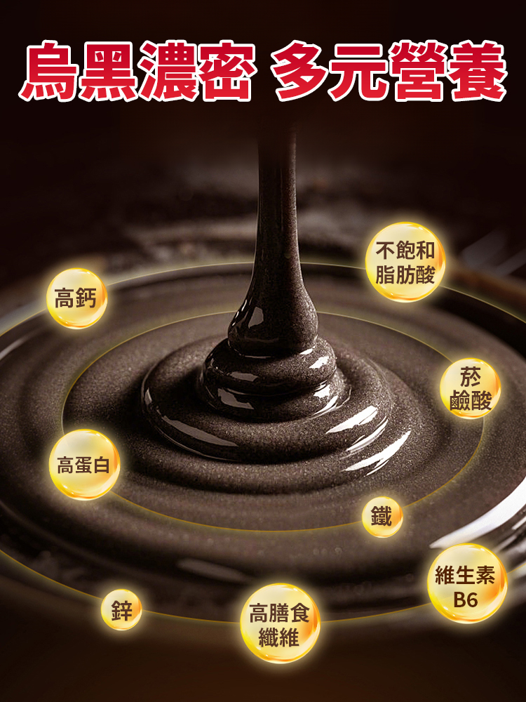 【百歲老人常喝】九黑九養粉，早晨一杯，以黑養黑，10大原生營養，年輕20歲