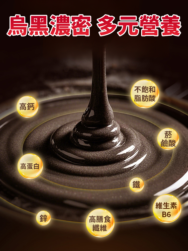 【百歲老人常喝】九黑九養粉,早晨一杯,以黑養黑,10大原生營養,年輕20歲